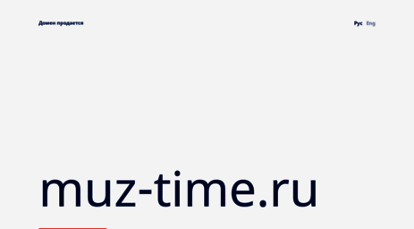 muz-time.ru