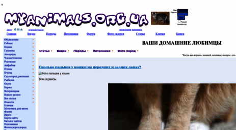 myanimals.org.ua