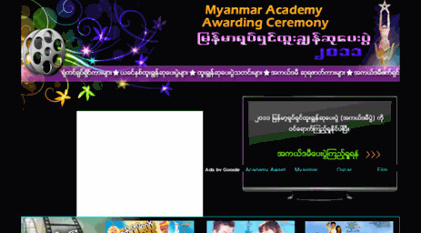 myanmaracademyaward.com
