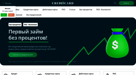 mydebcard.ru