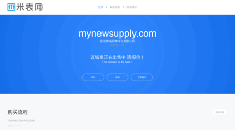 mynewsupply.com