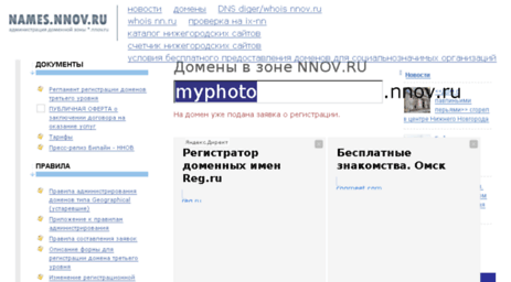 myphoto.nnov.ru