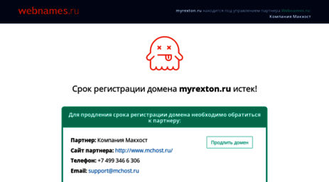 myrexton.ru