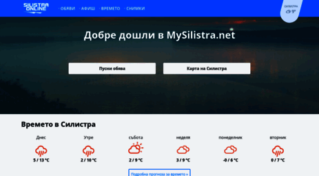 mysilistra.net