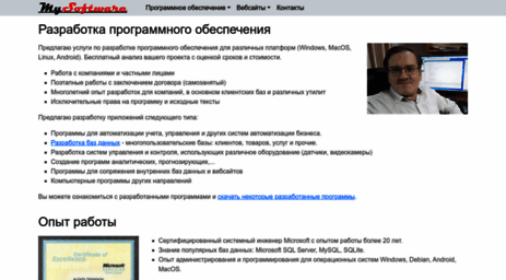 mysoftware.ru