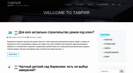 mytavria.org.ua