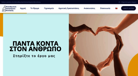 mytilene-charity.com