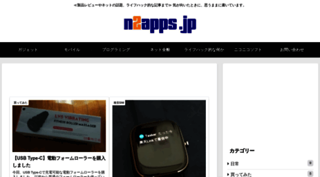 n2apps.jp