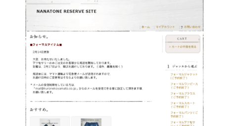 nana-reserve.shop-pro.jp