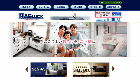 nasluck.co.jp