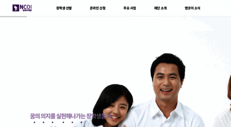 ncoi.or.kr