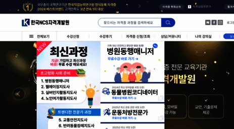 ncs.or.kr