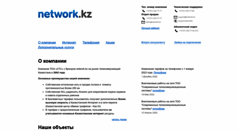 network.kz
