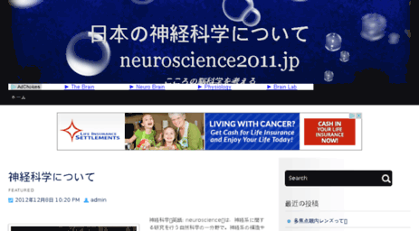 neuroscience2011.jp