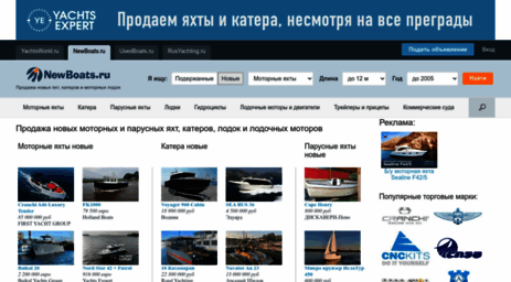 newboats.ru