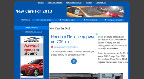 newcarsfor2013.com