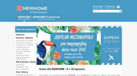 newhome.com.gr