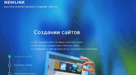 newlink.com.ua