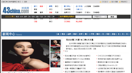 news.43china.com