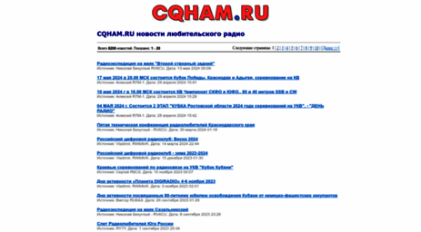 news.cqham.ru