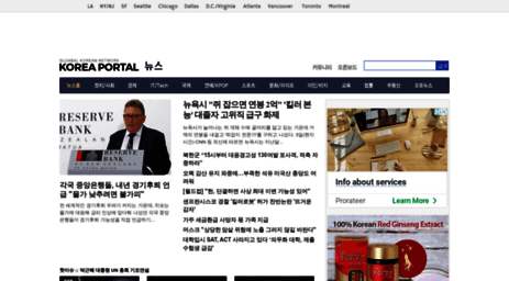 news.koreaportal.com