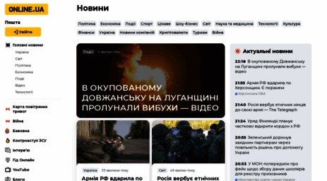 news.online.ua
