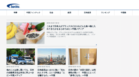 news.searchina.ne.jp
