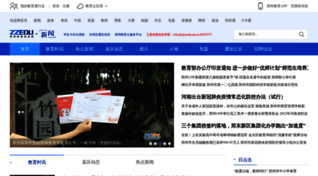 news.zzedu.net.cn