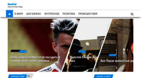 newspad.ru