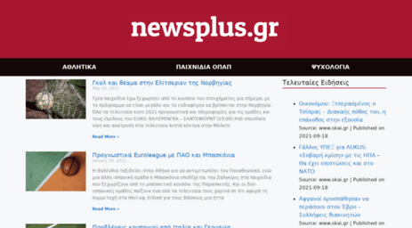 newsplus.gr