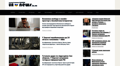 newsru.ua