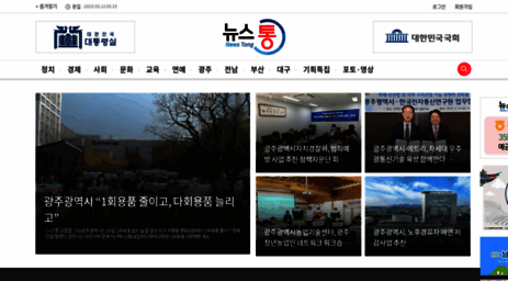 newstong.kr