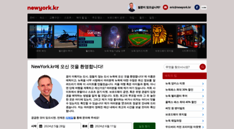 newyork.kr
