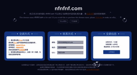 nfnfnf.com