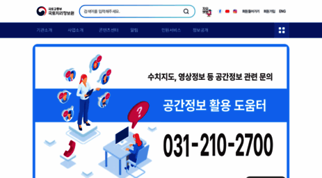 ngii.go.kr