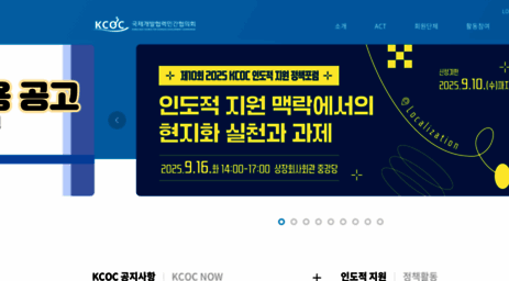 ngokcoc.or.kr