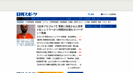 nikkansports.com