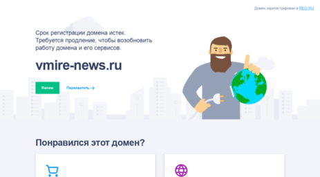 nnn.vmire-news.ru
