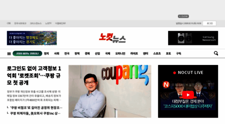 nocutnews.co.kr