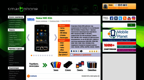 nokia-n95-8gb.smartphone.ua