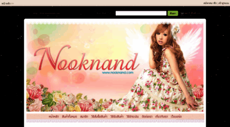 nooknand.com