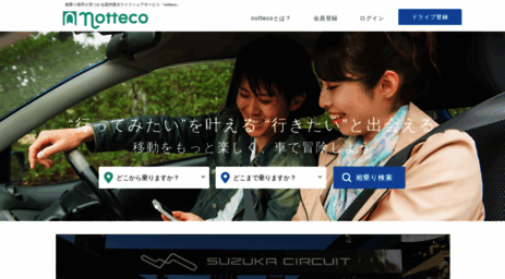 notteco.jp