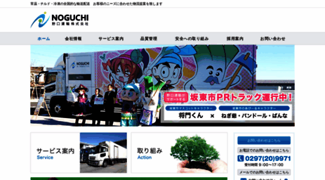 nuk.co.jp