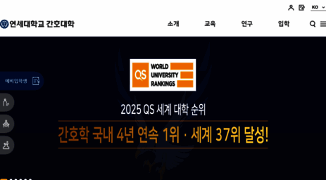 nursingcollege.yonsei.ac.kr