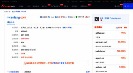 nvrentang.com