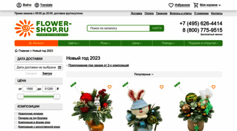 ny.flower-shop.ru
