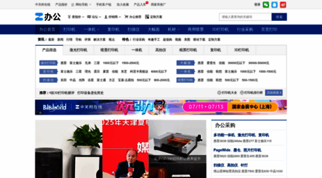 oa.zol.com.cn