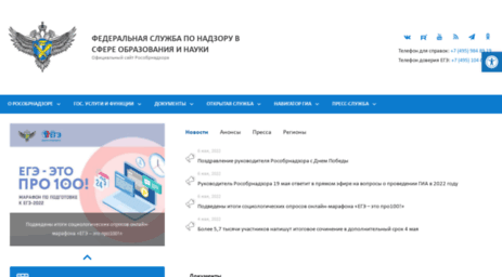 obrnadzor.gov.ru