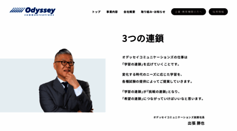 odyssey-com.co.jp