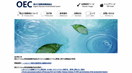 oec.gr.jp